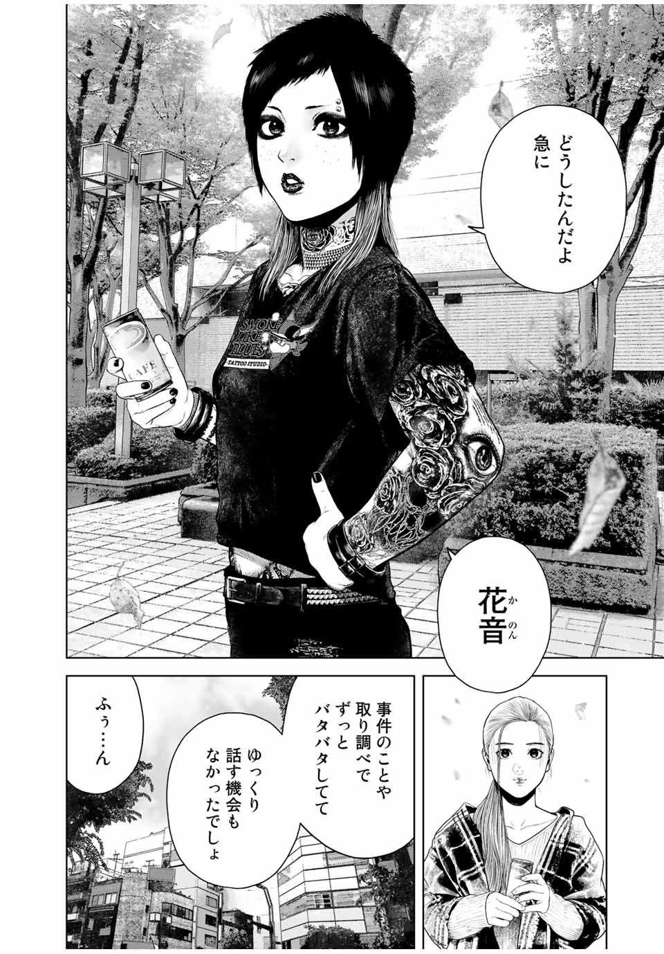 Read FURITSUMORE KODOKU NA SHI YO Chapter 9.1 [High Quality / Full] - Page 2 - nicomanga.net