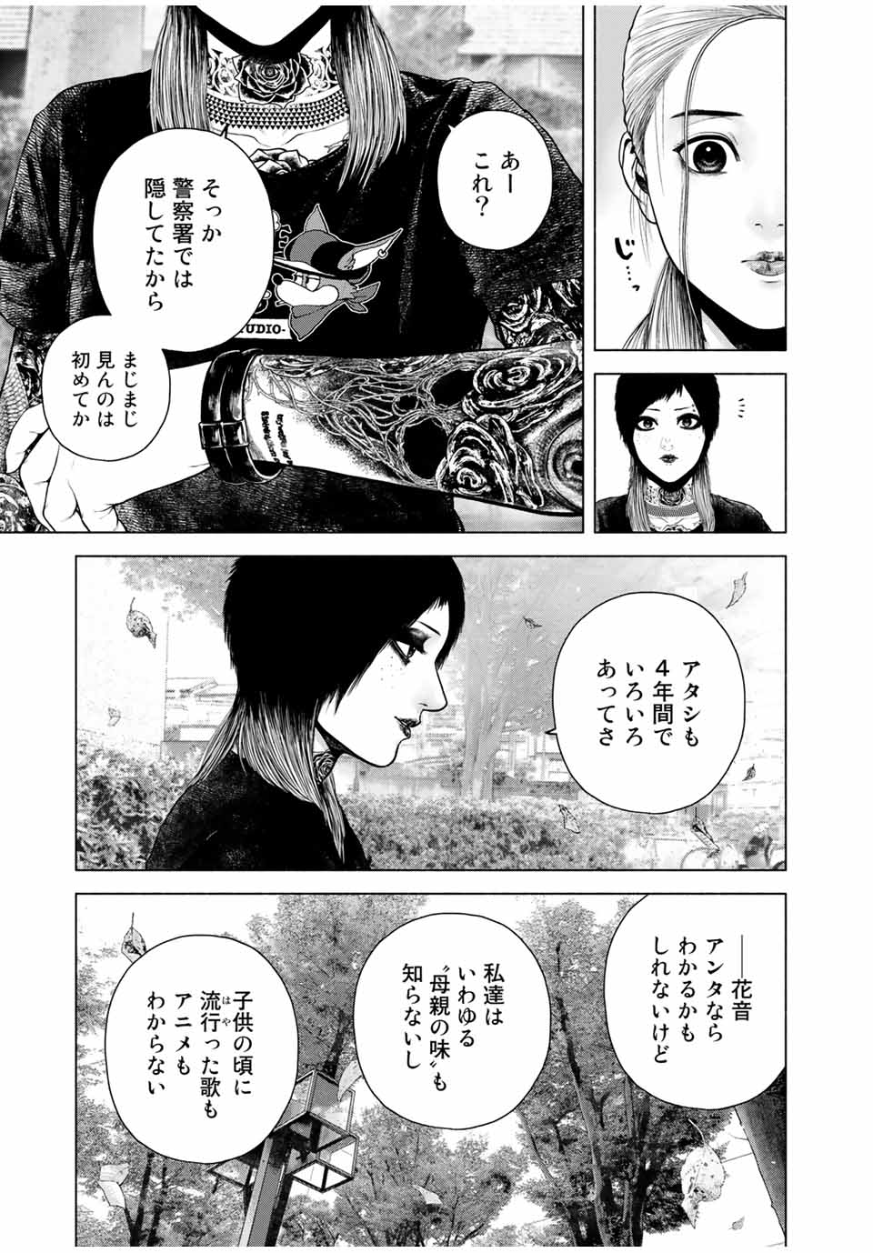 Read FURITSUMORE KODOKU NA SHI YO Chapter 9.1 [High Quality / Full] - Page 3 - nicomanga.net
