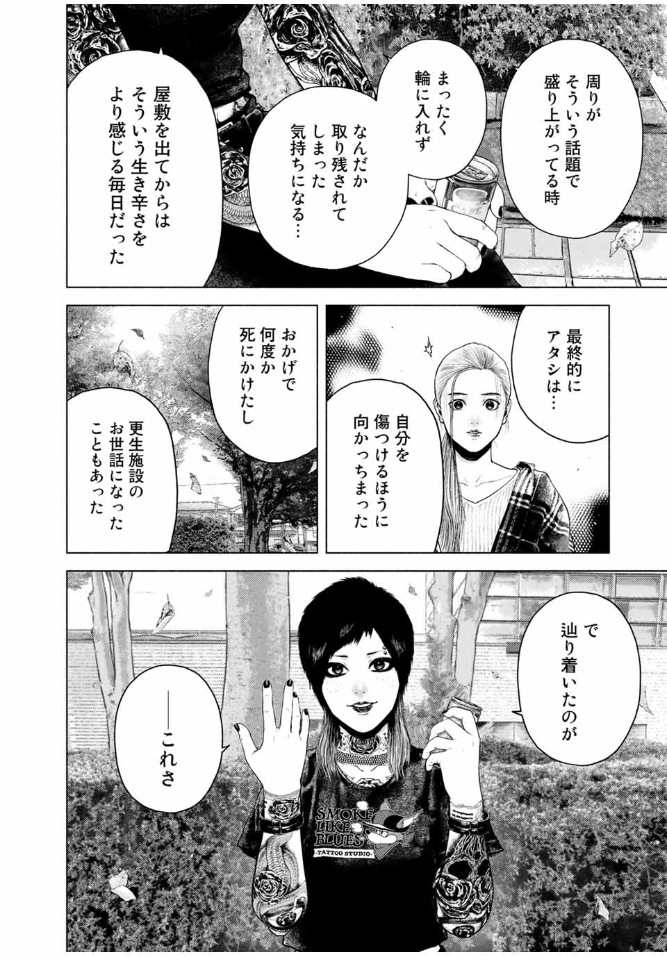 Read FURITSUMORE KODOKU NA SHI YO Chapter 9.1 [High Quality / Full] - Page 4 - nicomanga.net