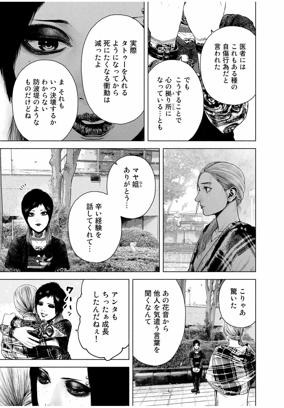 Read FURITSUMORE KODOKU NA SHI YO Chapter 9.1 [High Quality / Full] - Page 5 - nicomanga.net