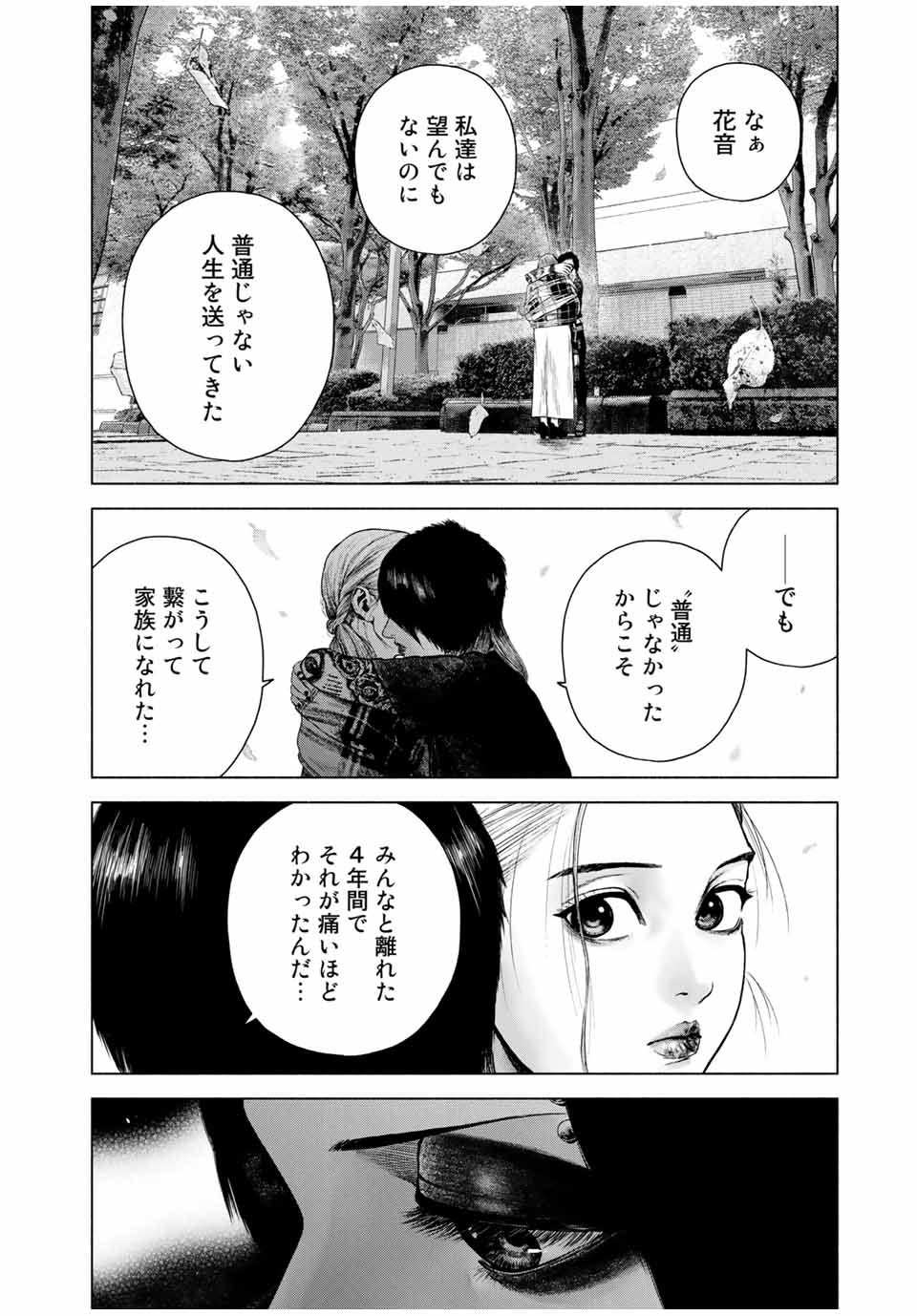 Read FURITSUMORE KODOKU NA SHI YO Chapter 9.1 [High Quality / Full] - Page 6 - nicomanga.net