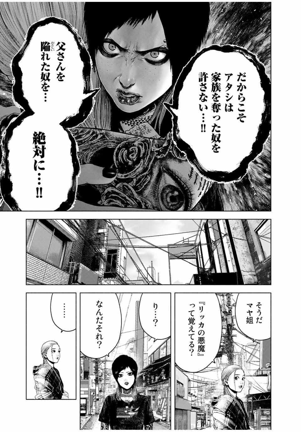 Read FURITSUMORE KODOKU NA SHI YO Chapter 9.1 [High Quality / Full] - Page 7 - nicomanga.net