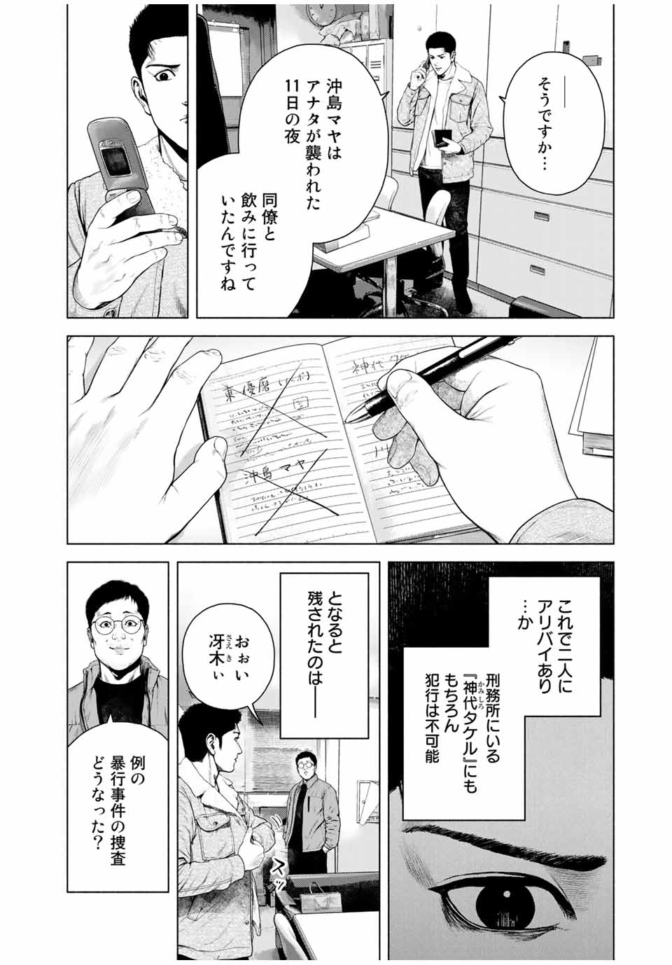 Read FURITSUMORE KODOKU NA SHI YO Chapter 9.1 [High Quality / Full] - Page 8 - nicomanga.net