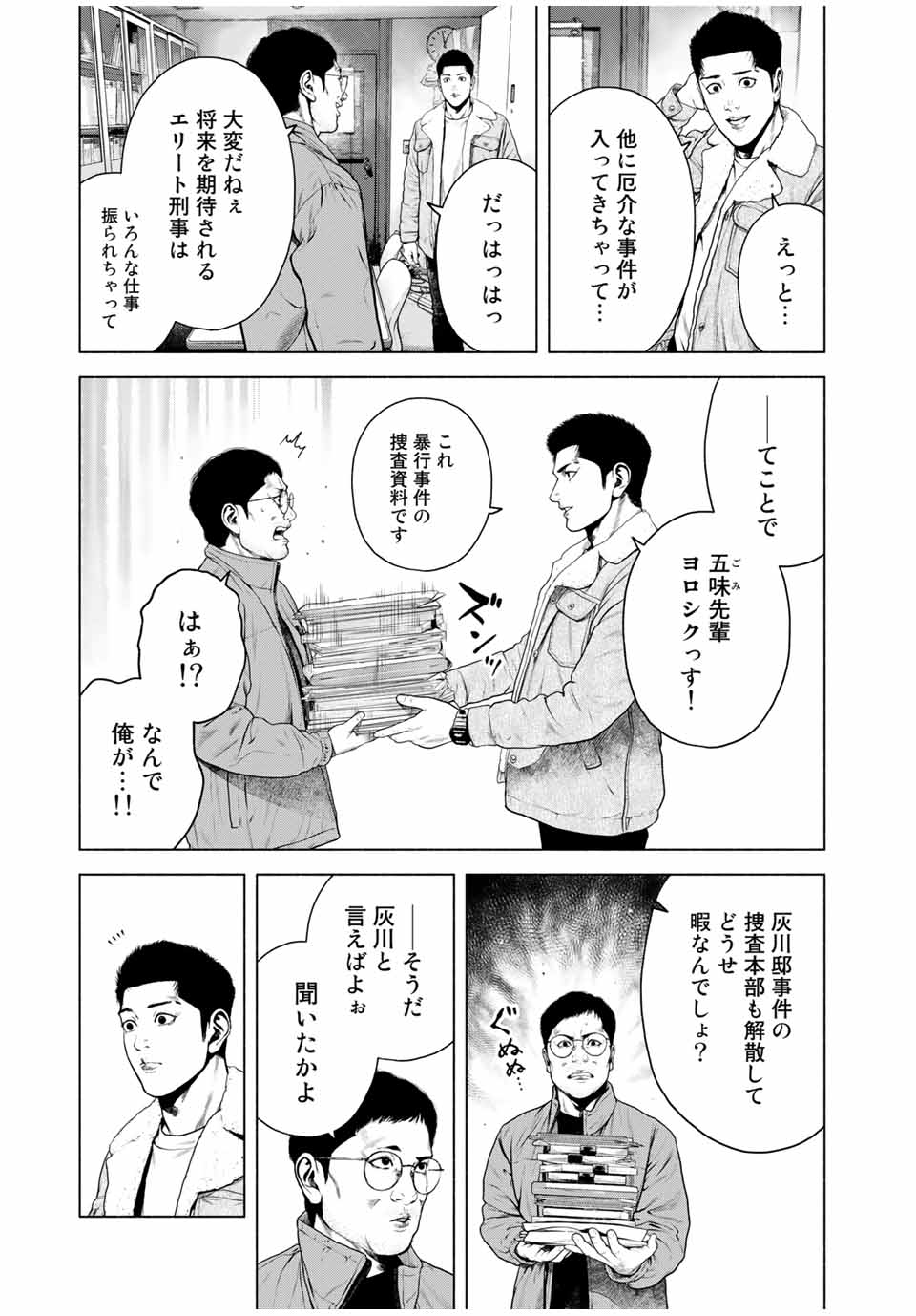 Read FURITSUMORE KODOKU NA SHI YO Chapter 9.1 [High Quality / Full] - Page 9 - nicomanga.net