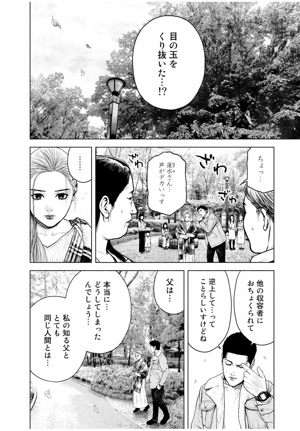 Read FURITSUMORE KODOKU NA SHI YO Chapter 9.1 [High Quality / Full] - Page 10 - nicomanga.net