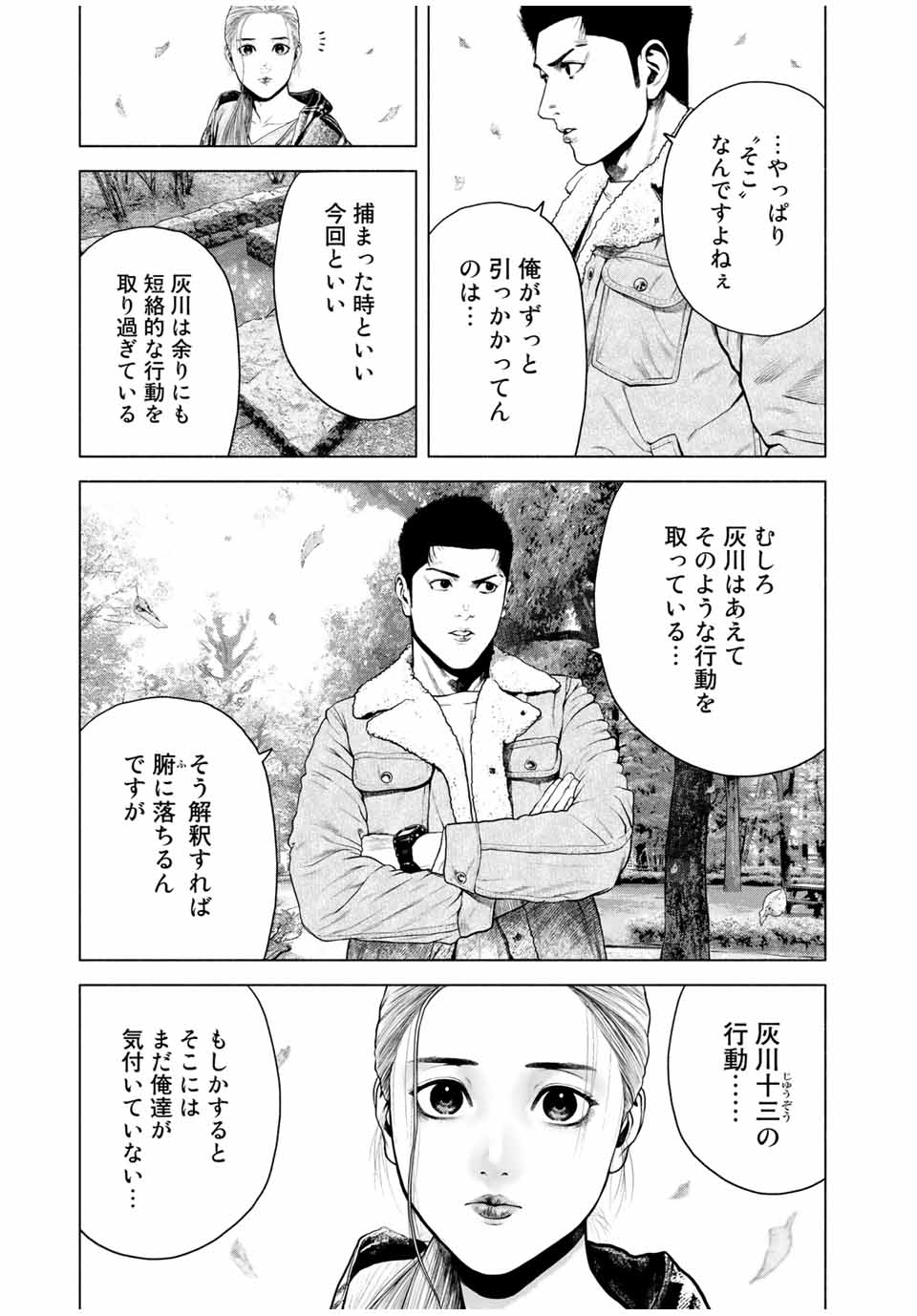 Read FURITSUMORE KODOKU NA SHI YO Chapter 9.1 [High Quality / Full] - Page 11 - nicomanga.net