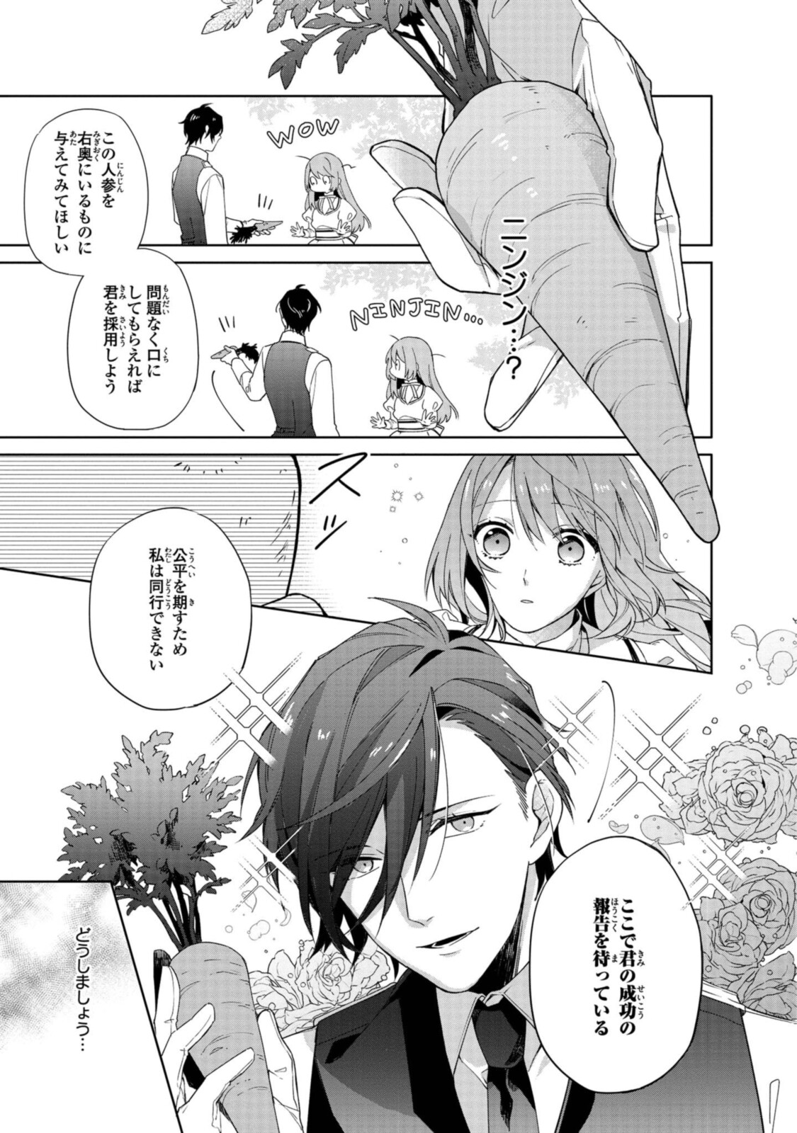 Read HIKIKOMORI REIJOU WA HANASHI NO WAKARU SEIJU-BAN Chapter 1.3 [High Quality / Full] - Page 1 - nicomanga.net