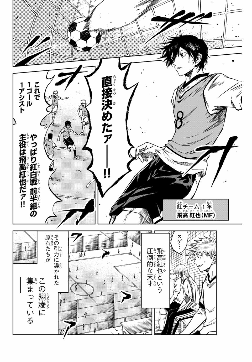 Read AOKU SOMERO Chapter 9 [High Quality / Full] - Page 2 - nicomanga.com