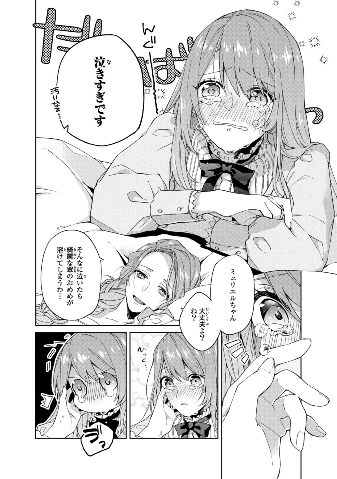 Read HIKIKOMORI REIJOU WA HANASHI NO WAKARU SEIJU-BAN Chapter 1.1 [High Quality / Full] - Page 2 - nicomanga.net
