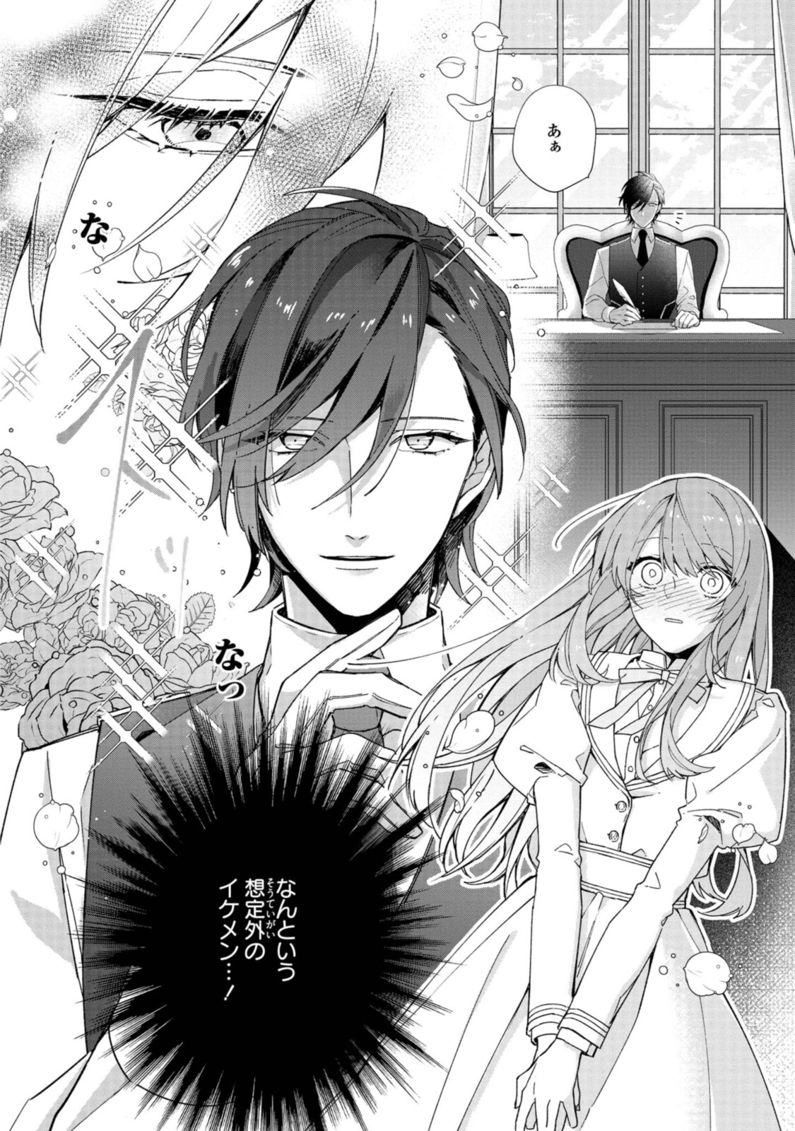 Read HIKIKOMORI REIJOU WA HANASHI NO WAKARU SEIJU-BAN Chapter 1.2 [High Quality / Full] - Page 2 - nicomanga.net