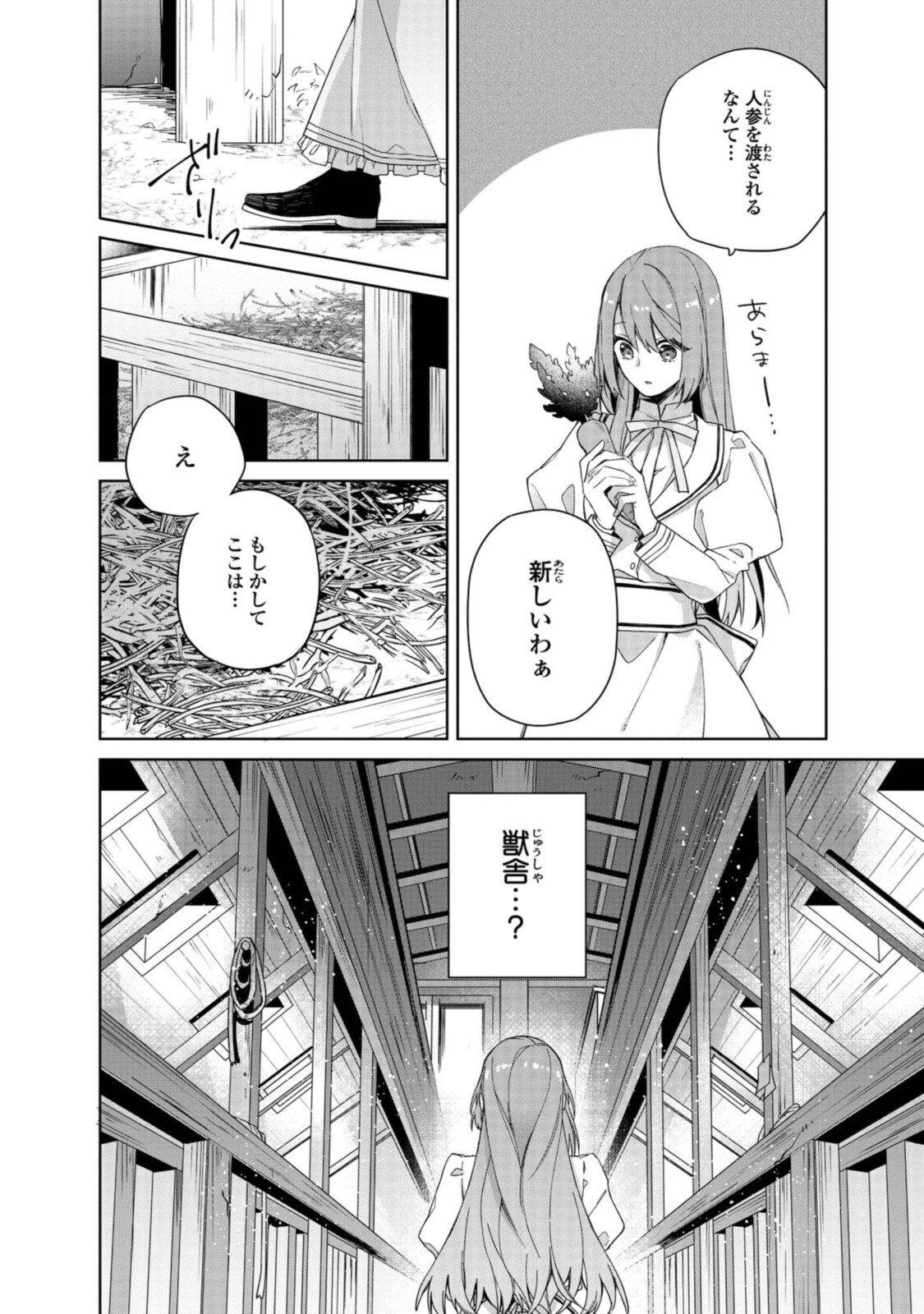 Read HIKIKOMORI REIJOU WA HANASHI NO WAKARU SEIJU-BAN Chapter 1.3 [High Quality / Full] - Page 2 - nicomanga.net