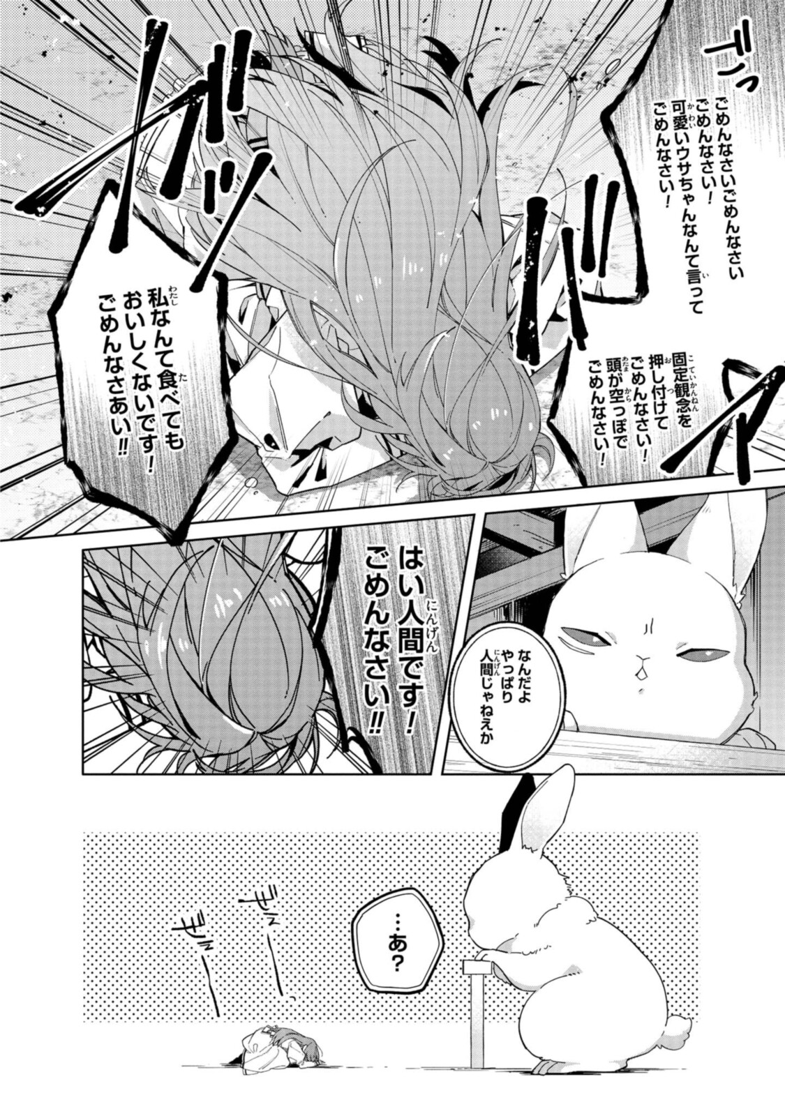 Read HIKIKOMORI REIJOU WA HANASHI NO WAKARU SEIJU-BAN Chapter 2.1 [High Quality / Full] - Page 2 - nicomanga.net