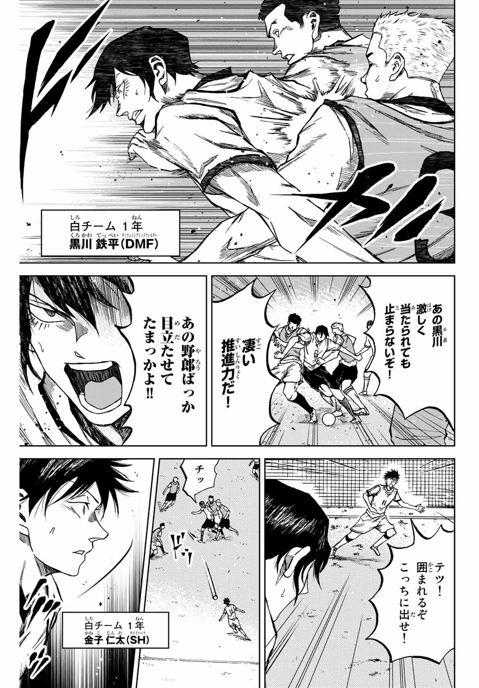 Read AOKU SOMERO Chapter 9 [High Quality / Full] - Page 3 - nicomanga.com