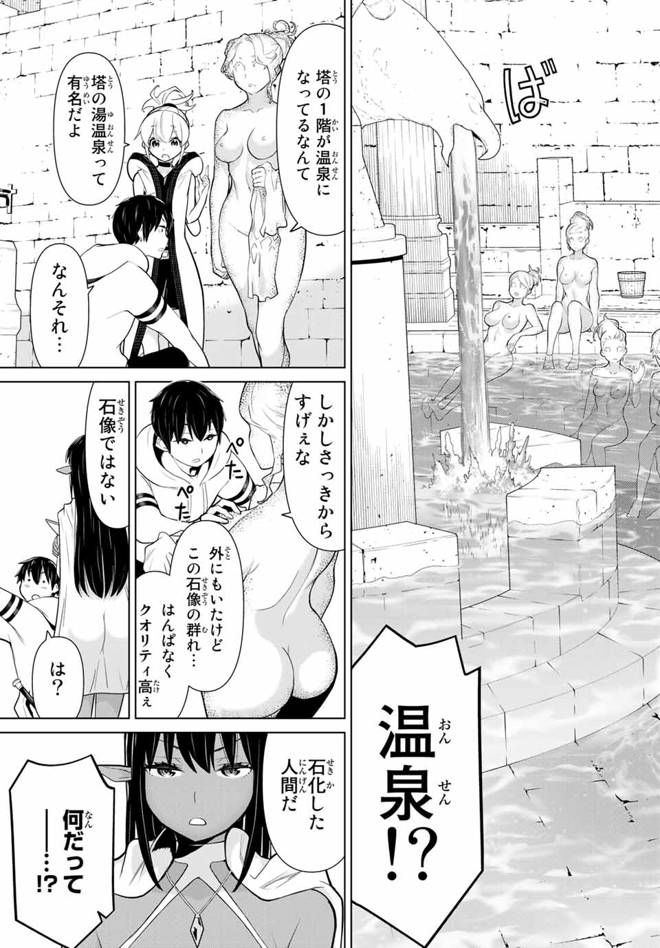 Read JIKAN TEISHI YUUSHA - YOMEI 3-KA NO SETTEI JA SEKAI O SUKUU NI WA MIJIKA SUGIRU Chapter 6.1 [High Quality / Full] - Page 3 - nicomanga.net