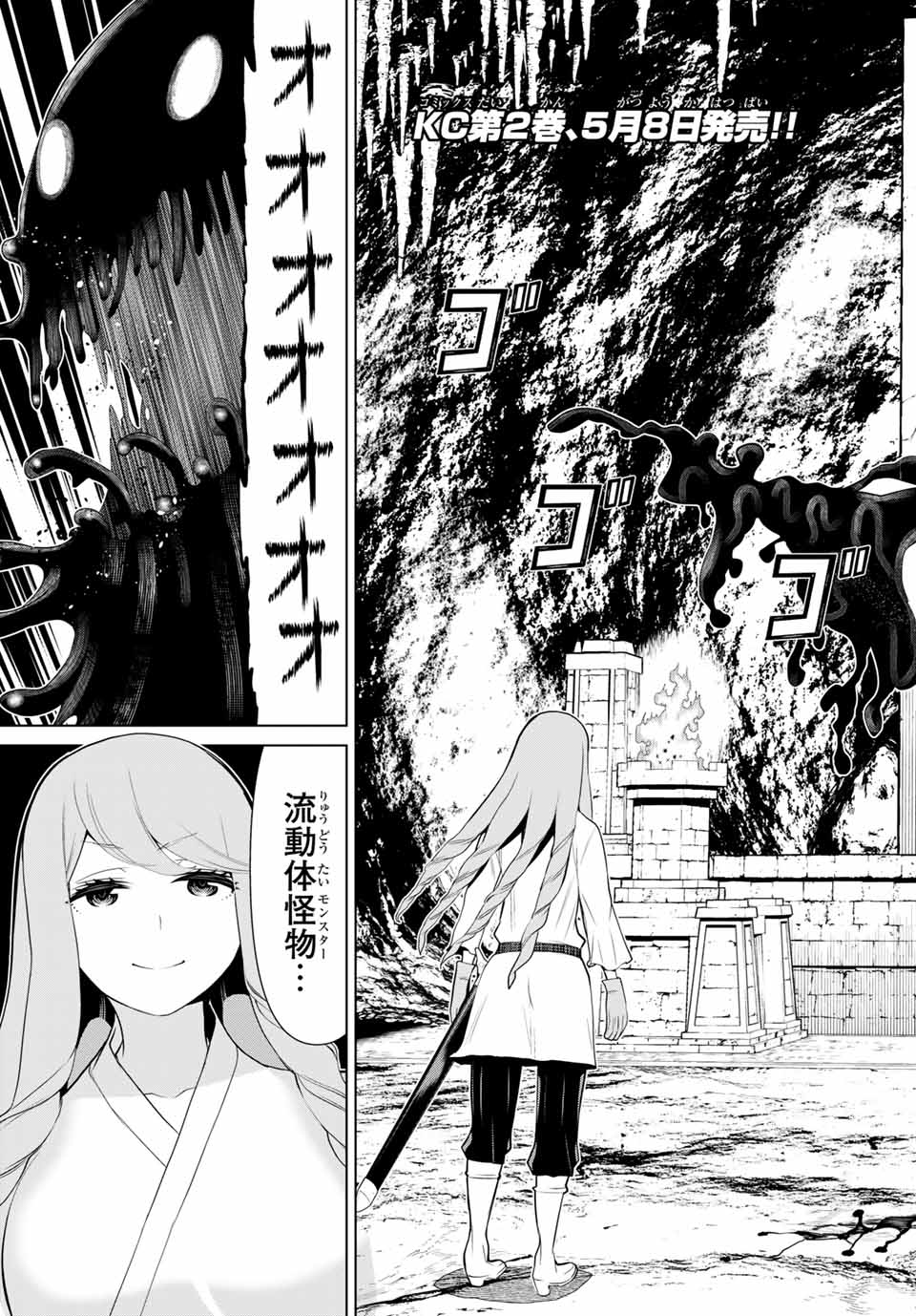 Read JIKAN TEISHI YUUSHA - YOMEI 3-KA NO SETTEI JA SEKAI O SUKUU NI WA MIJIKA SUGIRU Chapter 7 [High Quality / Full] - Page 3 - nicomanga.net