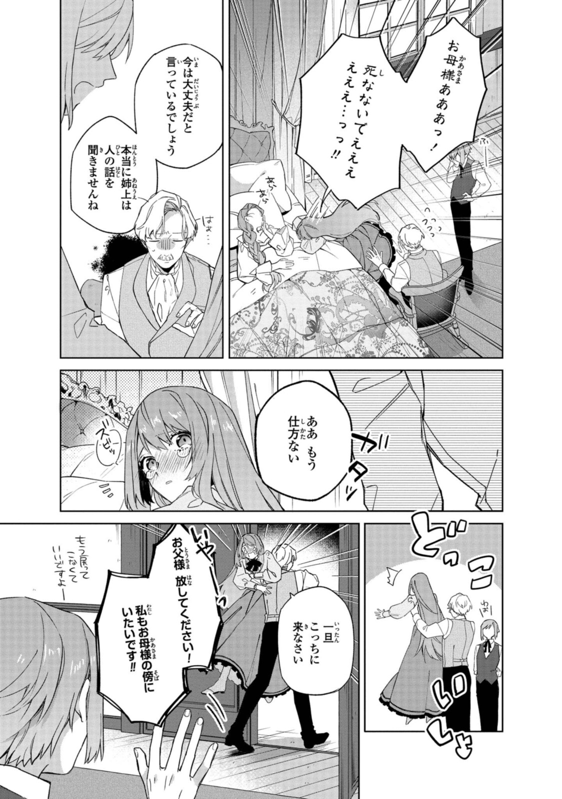 Read HIKIKOMORI REIJOU WA HANASHI NO WAKARU SEIJU-BAN Chapter 1.1 [High Quality / Full] - Page 3 - nicomanga.net