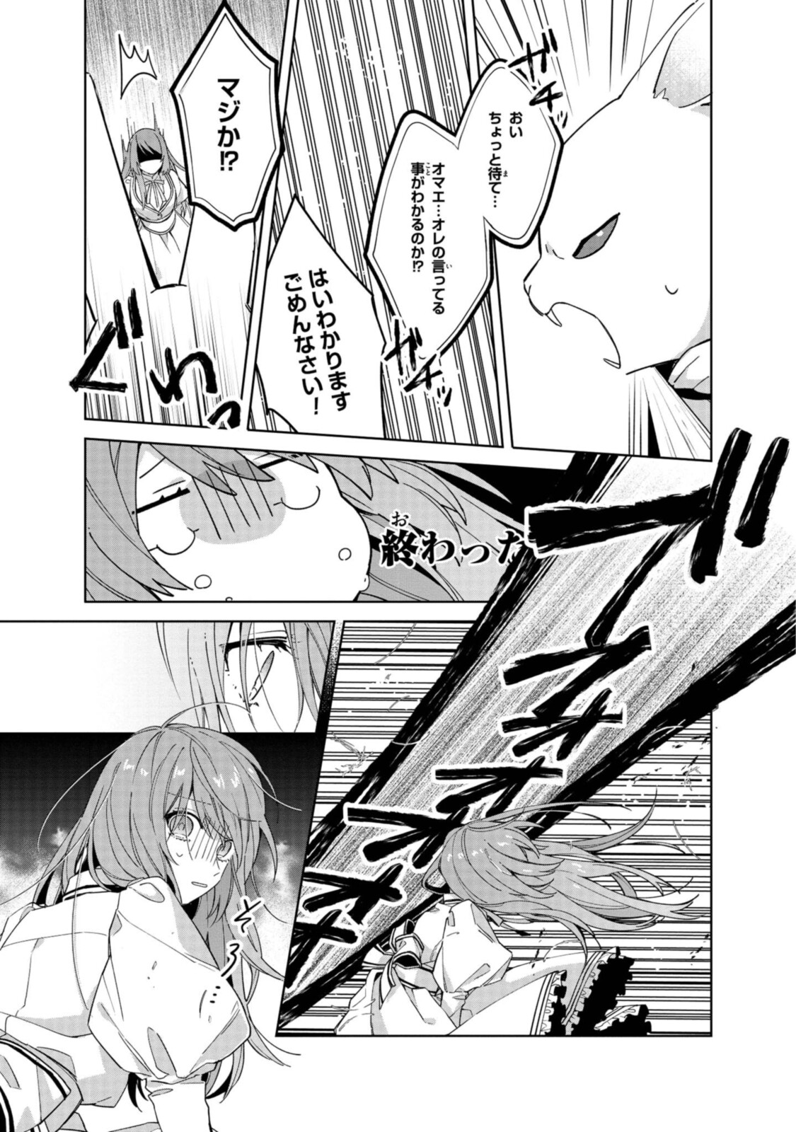 Read HIKIKOMORI REIJOU WA HANASHI NO WAKARU SEIJU-BAN Chapter 2.1 [High Quality / Full] - Page 3 - nicomanga.net