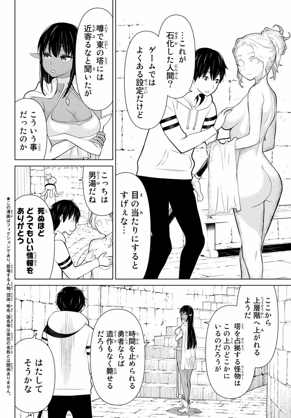 Read JIKAN TEISHI YUUSHA - YOMEI 3-KA NO SETTEI JA SEKAI O SUKUU NI WA MIJIKA SUGIRU Chapter 6.1 [High Quality / Full] - Page 4 - nicomanga.net