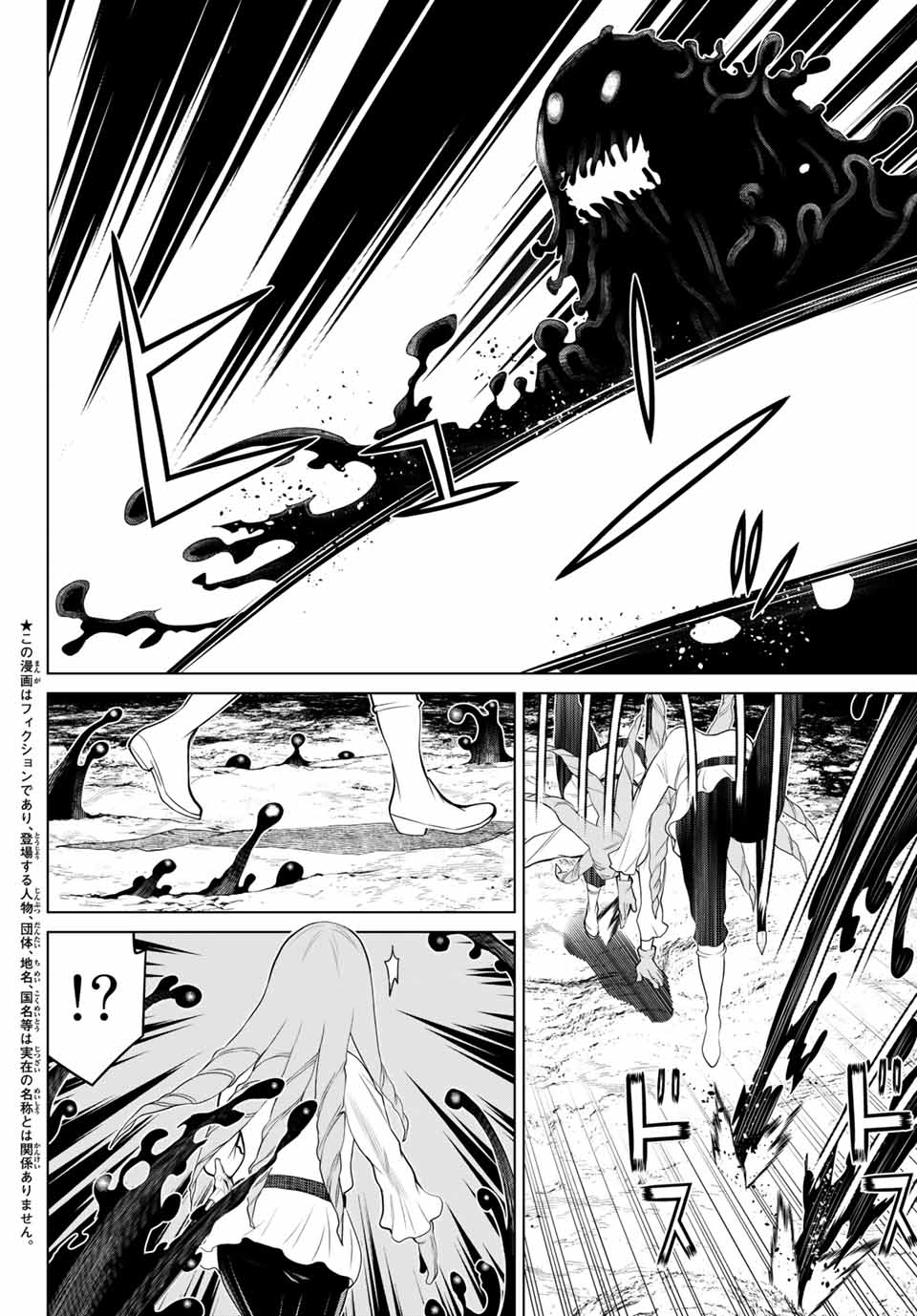 Read JIKAN TEISHI YUUSHA - YOMEI 3-KA NO SETTEI JA SEKAI O SUKUU NI WA MIJIKA SUGIRU Chapter 7 [High Quality / Full] - Page 4 - nicomanga.net