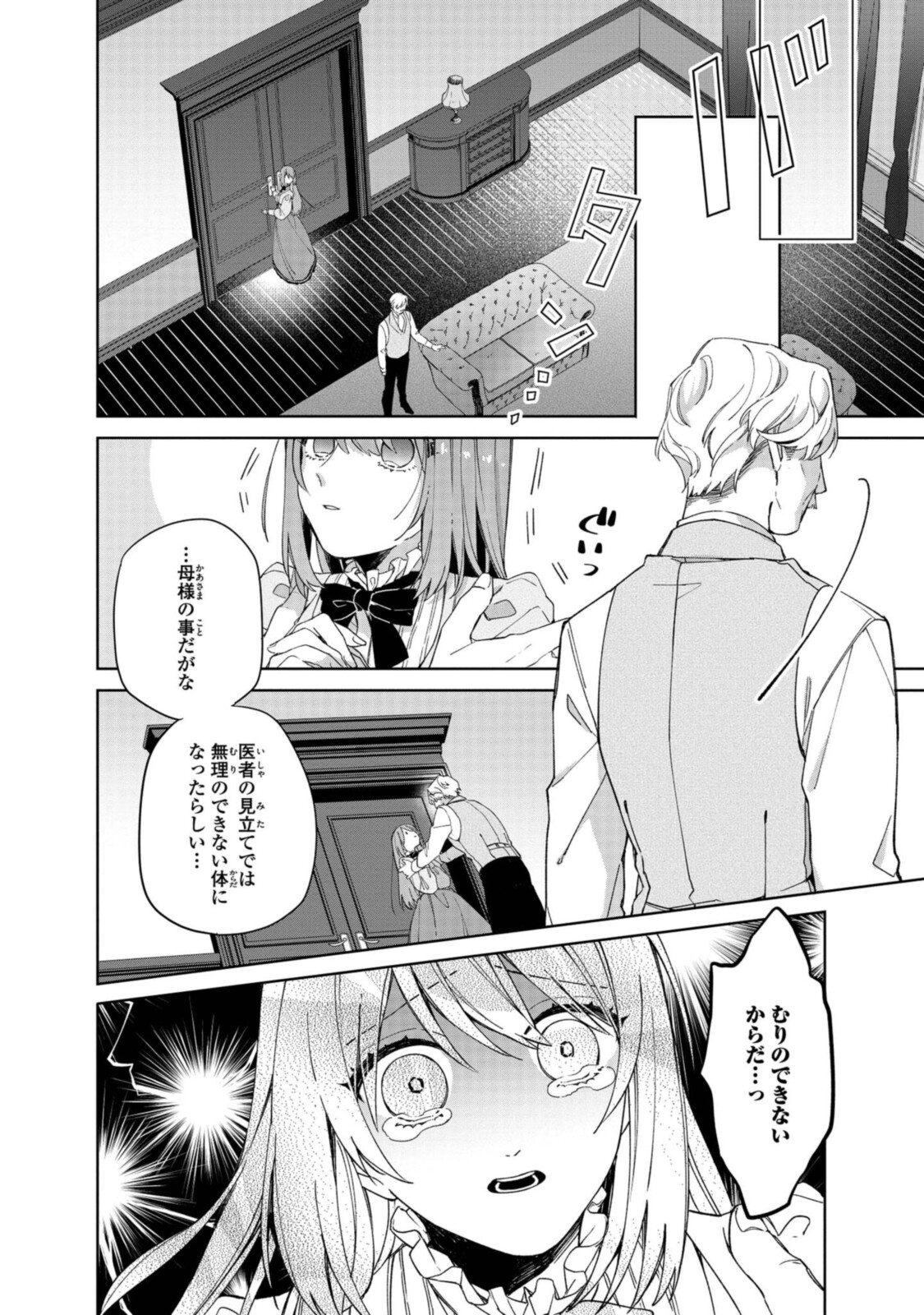Read HIKIKOMORI REIJOU WA HANASHI NO WAKARU SEIJU-BAN Chapter 1.1 [High Quality / Full] - Page 4 - nicomanga.net