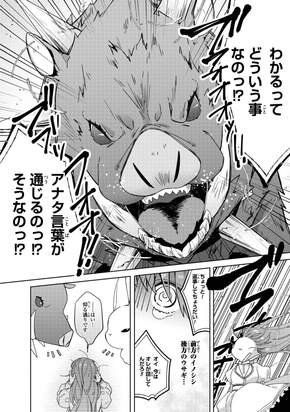 Read HIKIKOMORI REIJOU WA HANASHI NO WAKARU SEIJU-BAN Chapter 2.1 [High Quality / Full] - Page 4 - nicomanga.net