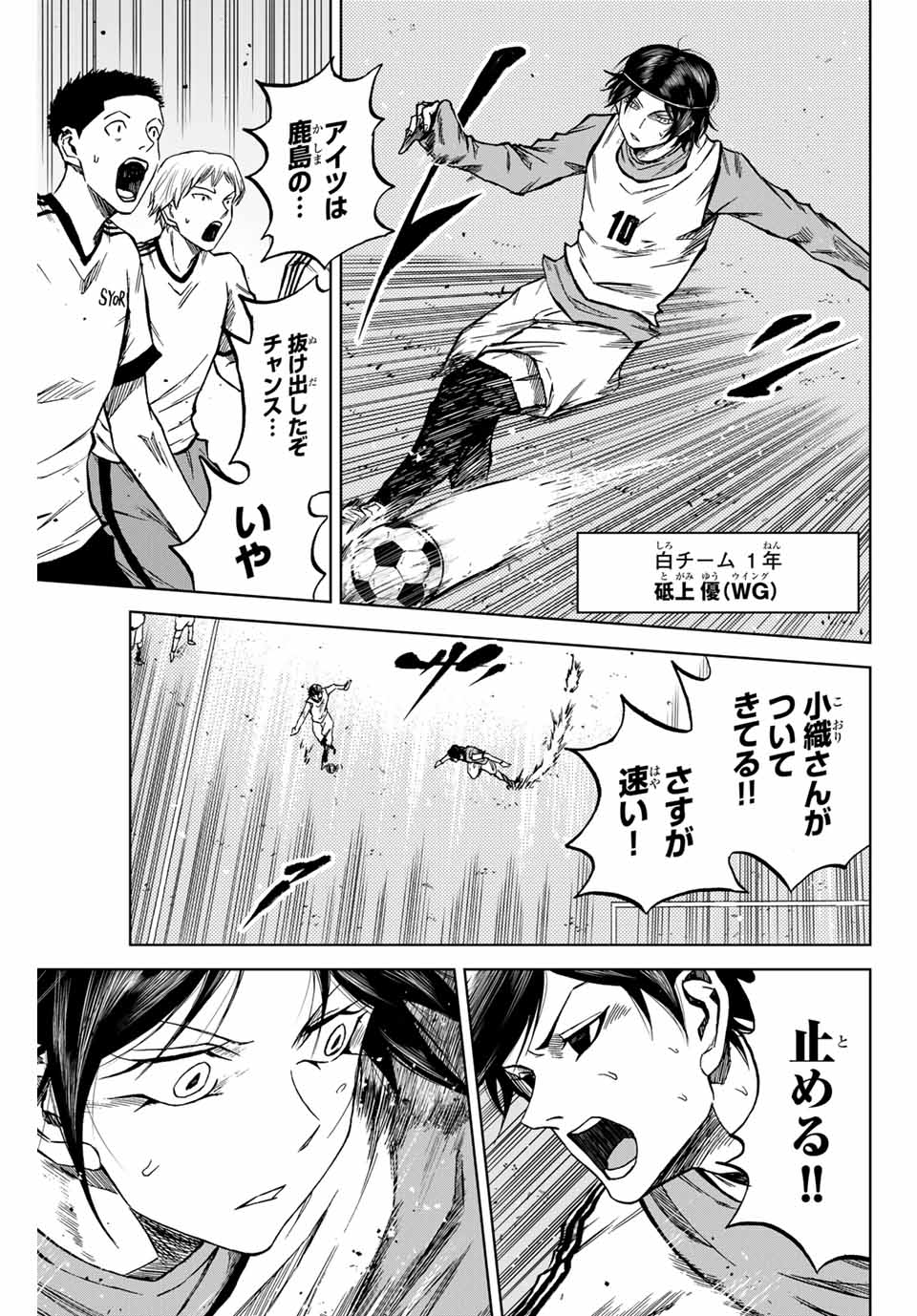 Read AOKU SOMERO Chapter 9 [High Quality / Full] - Page 5 - nicomanga.com
