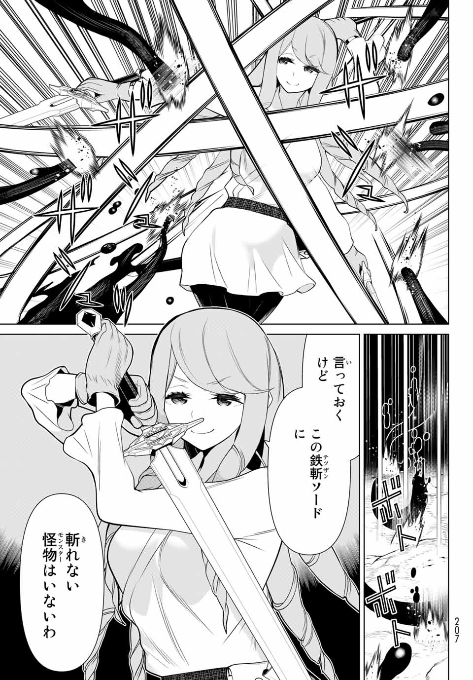 Read JIKAN TEISHI YUUSHA - YOMEI 3-KA NO SETTEI JA SEKAI O SUKUU NI WA MIJIKA SUGIRU Chapter 7 [High Quality / Full] - Page 5 - nicomanga.net