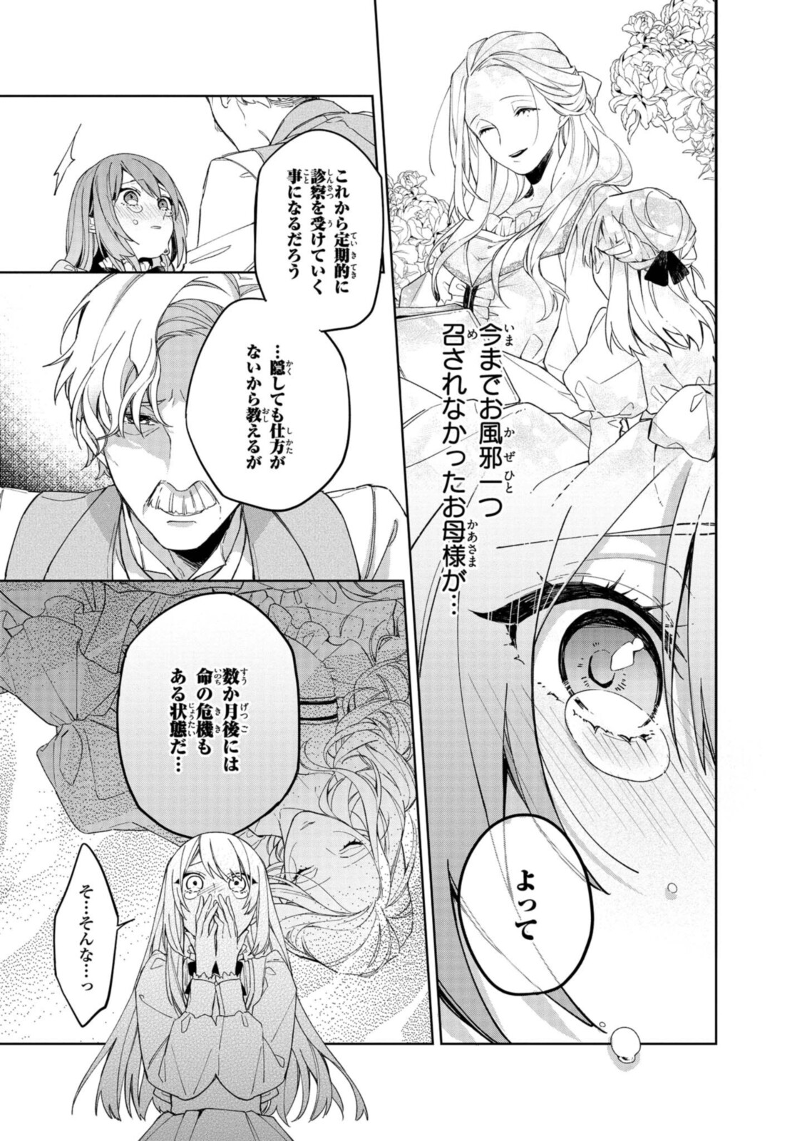 Read HIKIKOMORI REIJOU WA HANASHI NO WAKARU SEIJU-BAN Chapter 1.1 [High Quality / Full] - Page 5 - nicomanga.net