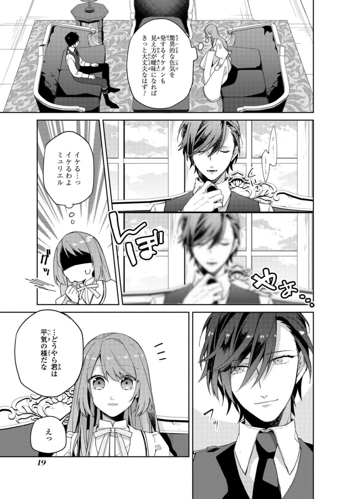 Read HIKIKOMORI REIJOU WA HANASHI NO WAKARU SEIJU-BAN Chapter 1.2 [High Quality / Full] - Page 5 - nicomanga.net
