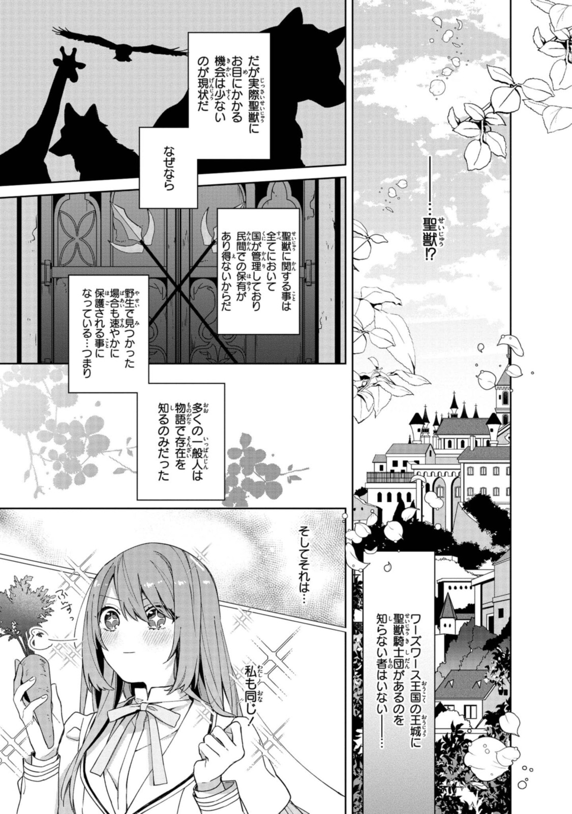 Read HIKIKOMORI REIJOU WA HANASHI NO WAKARU SEIJU-BAN Chapter 1.3 [High Quality / Full] - Page 5 - nicomanga.net