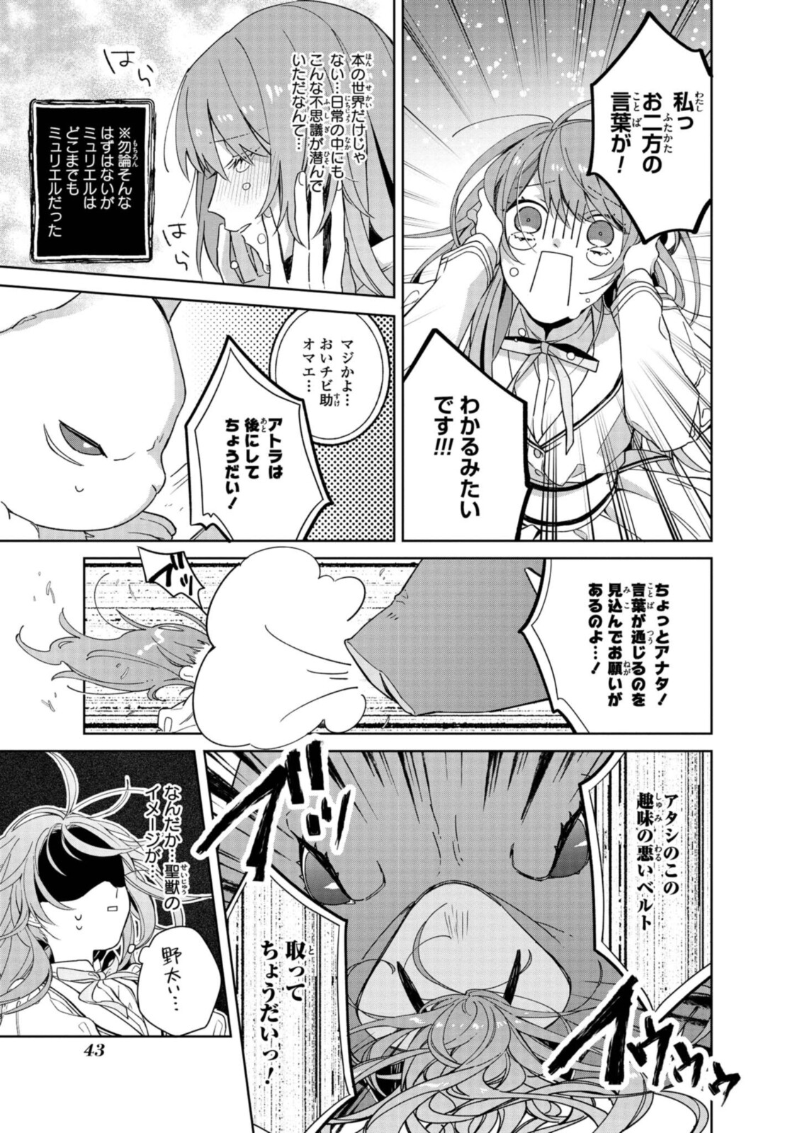 Read HIKIKOMORI REIJOU WA HANASHI NO WAKARU SEIJU-BAN Chapter 2.1 [High Quality / Full] - Page 5 - nicomanga.net