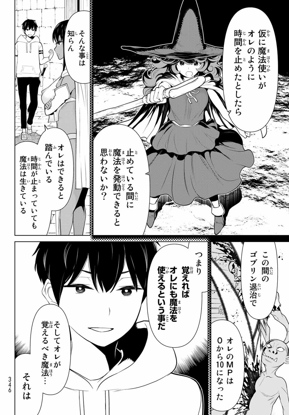 Read JIKAN TEISHI YUUSHA - YOMEI 3-KA NO SETTEI JA SEKAI O SUKUU NI WA MIJIKA SUGIRU Chapter 6.1 [High Quality / Full] - Page 6 - nicomanga.net