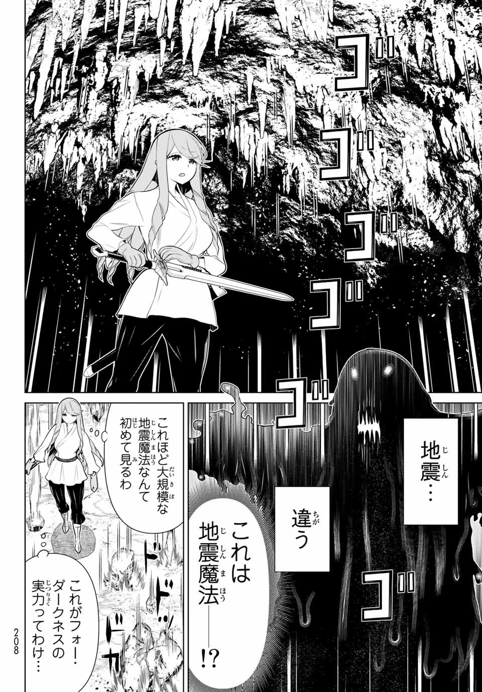 Read JIKAN TEISHI YUUSHA - YOMEI 3-KA NO SETTEI JA SEKAI O SUKUU NI WA MIJIKA SUGIRU Chapter 7 [High Quality / Full] - Page 6 - nicomanga.net