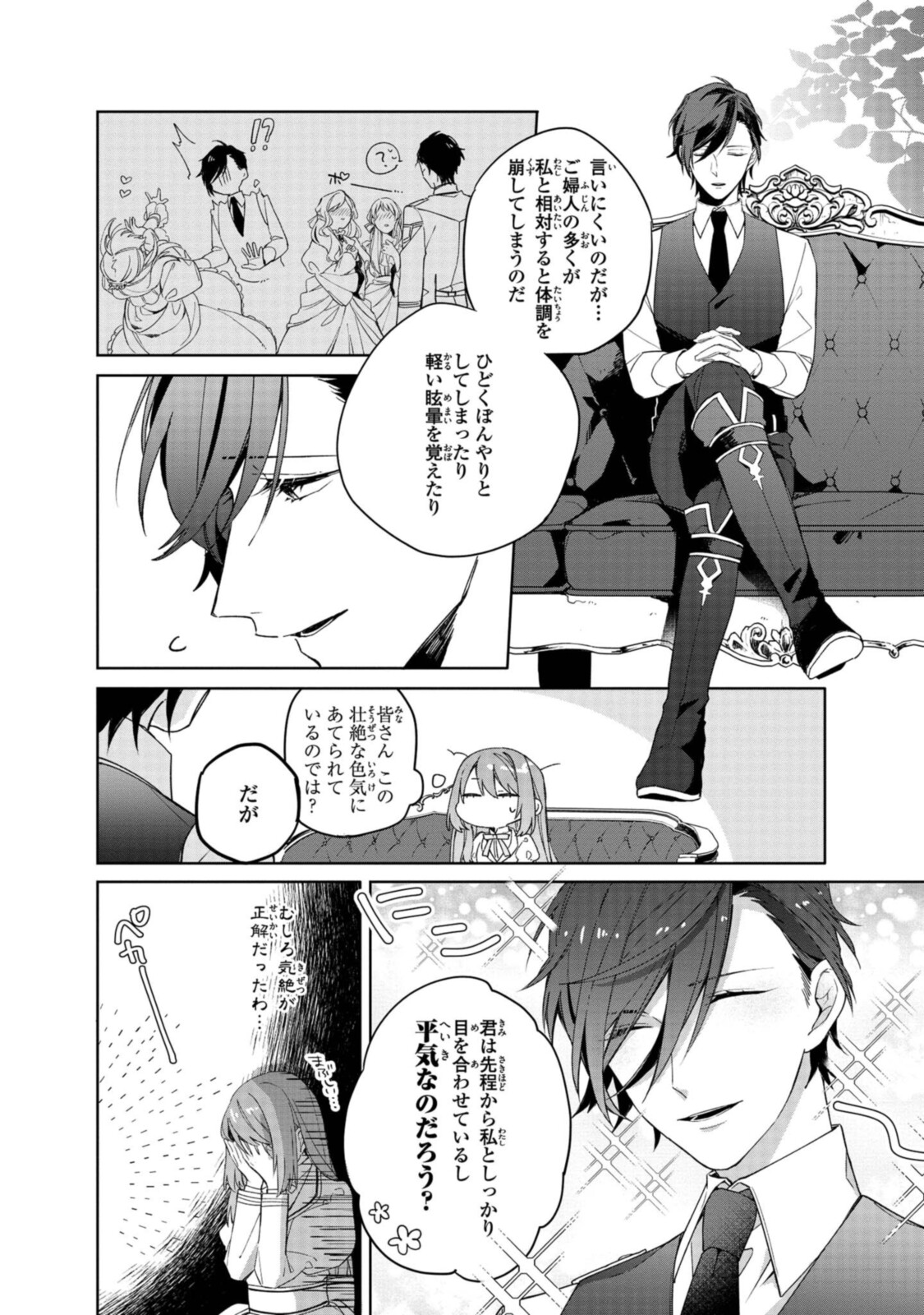 Read HIKIKOMORI REIJOU WA HANASHI NO WAKARU SEIJU-BAN Chapter 1.2 [High Quality / Full] - Page 6 - nicomanga.net