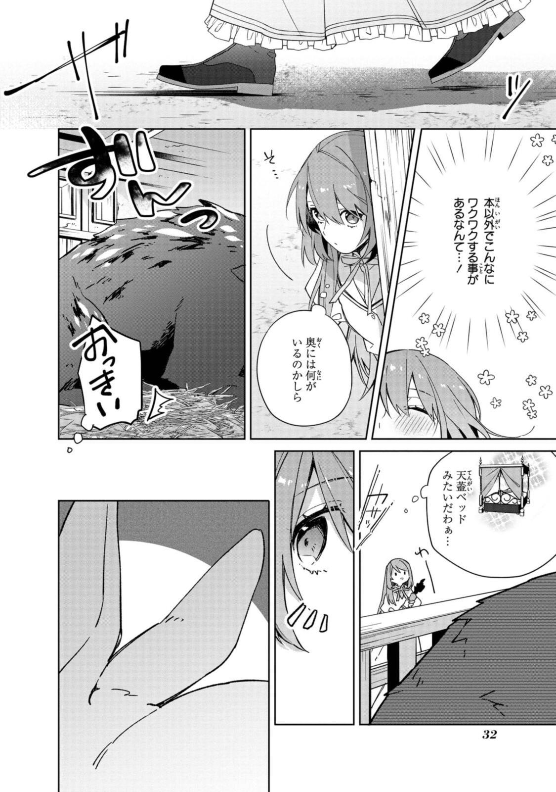 Read HIKIKOMORI REIJOU WA HANASHI NO WAKARU SEIJU-BAN Chapter 1.3 [High Quality / Full] - Page 6 - nicomanga.net