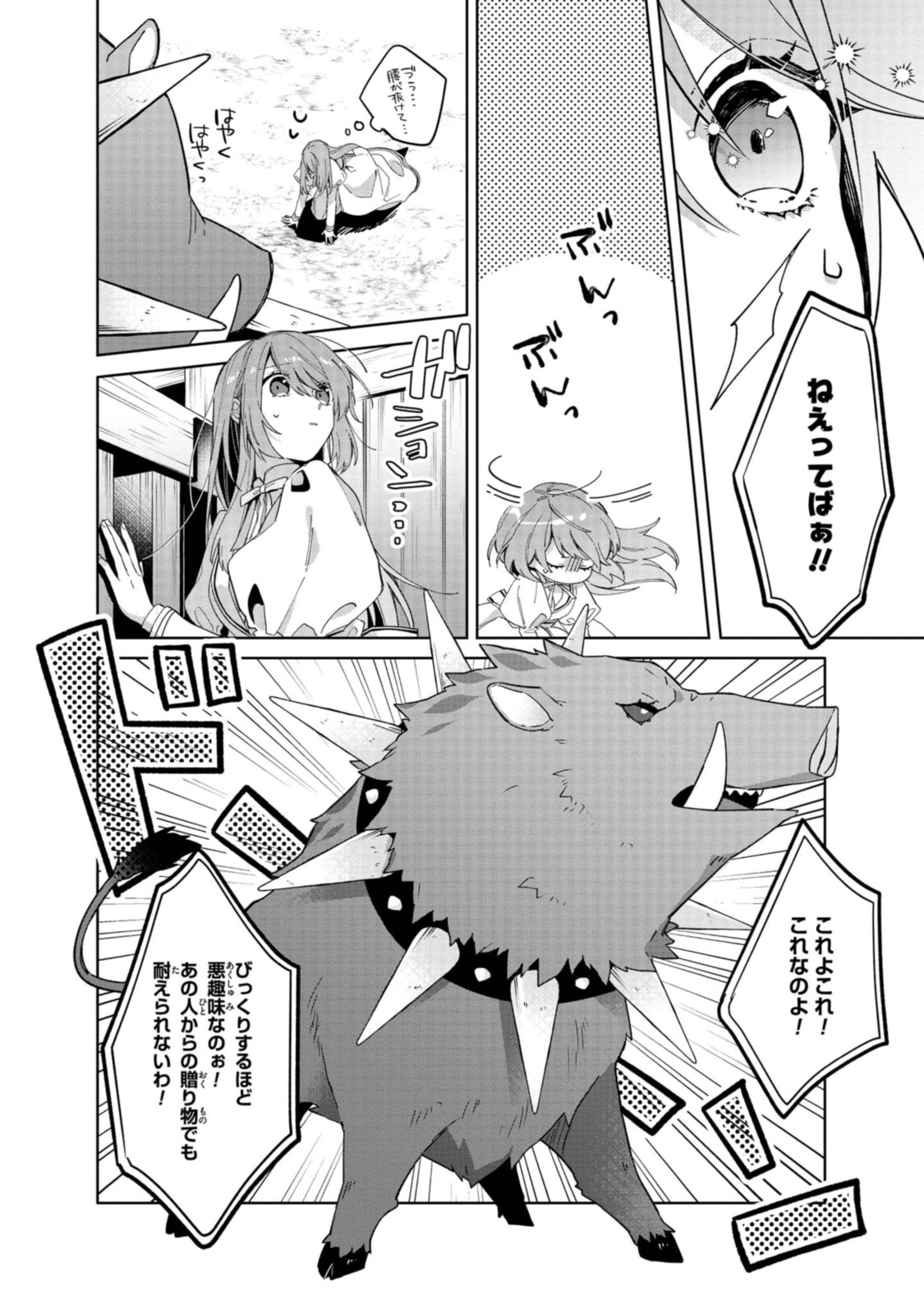 Read HIKIKOMORI REIJOU WA HANASHI NO WAKARU SEIJU-BAN Chapter 2.1 [High Quality / Full] - Page 6 - nicomanga.net