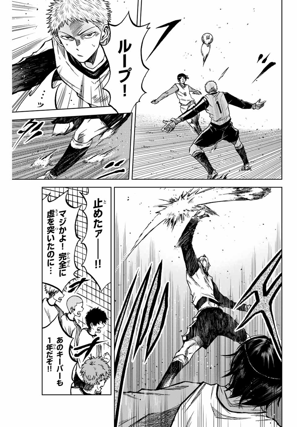 Read AOKU SOMERO Chapter 9 [High Quality / Full] - Page 7 - nicomanga.com