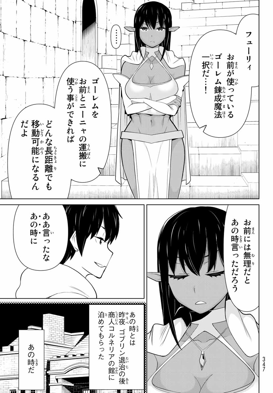 Read JIKAN TEISHI YUUSHA - YOMEI 3-KA NO SETTEI JA SEKAI O SUKUU NI WA MIJIKA SUGIRU Chapter 6.1 [High Quality / Full] - Page 7 - nicomanga.net