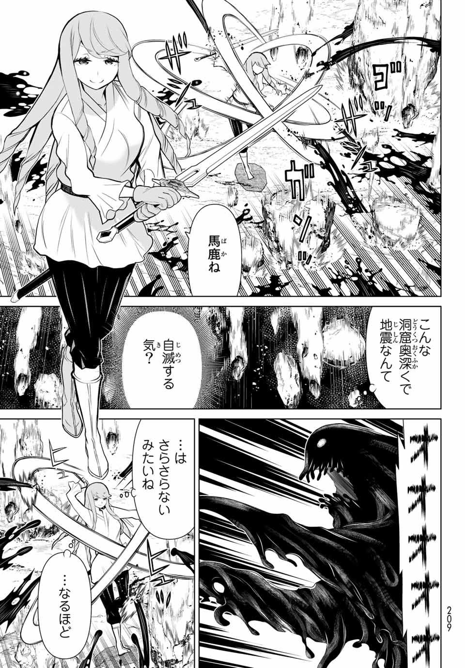 Read JIKAN TEISHI YUUSHA - YOMEI 3-KA NO SETTEI JA SEKAI O SUKUU NI WA MIJIKA SUGIRU Chapter 7 [High Quality / Full] - Page 7 - nicomanga.net