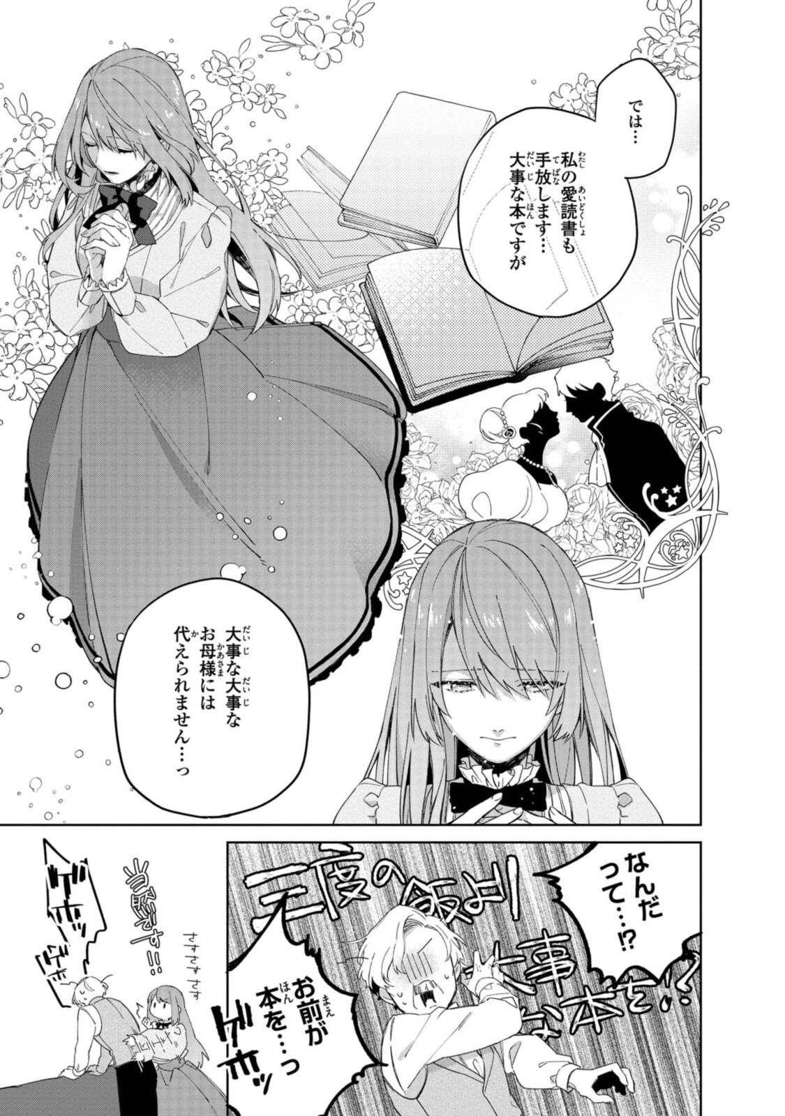 Read HIKIKOMORI REIJOU WA HANASHI NO WAKARU SEIJU-BAN Chapter 1.1 [High Quality / Full] - Page 7 - nicomanga.net