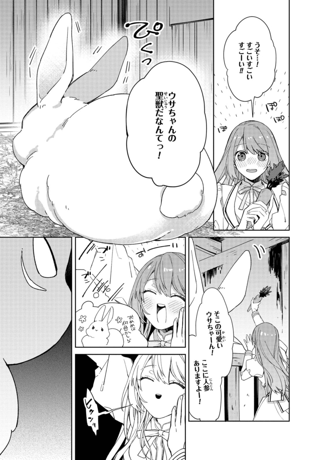Read HIKIKOMORI REIJOU WA HANASHI NO WAKARU SEIJU-BAN Chapter 1.3 [High Quality / Full] - Page 7 - nicomanga.net