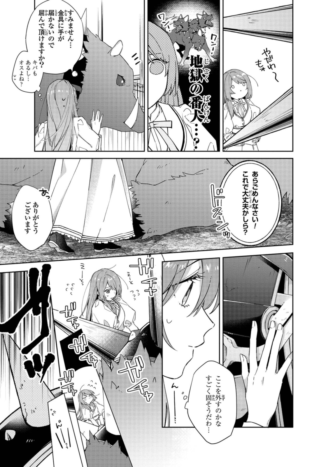 Read HIKIKOMORI REIJOU WA HANASHI NO WAKARU SEIJU-BAN Chapter 2.1 [High Quality / Full] - Page 7 - nicomanga.net