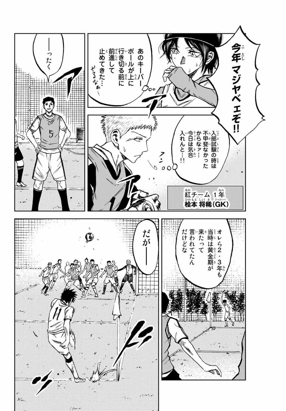 Read AOKU SOMERO Chapter 9 [High Quality / Full] - Page 8 - nicomanga.com
