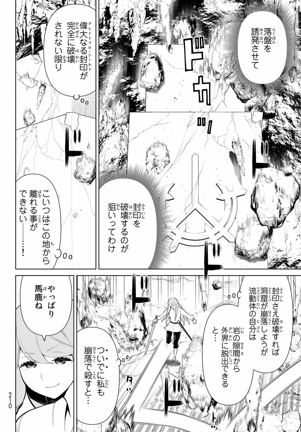 Read JIKAN TEISHI YUUSHA - YOMEI 3-KA NO SETTEI JA SEKAI O SUKUU NI WA MIJIKA SUGIRU Chapter 7 [High Quality / Full] - Page 8 - nicomanga.net