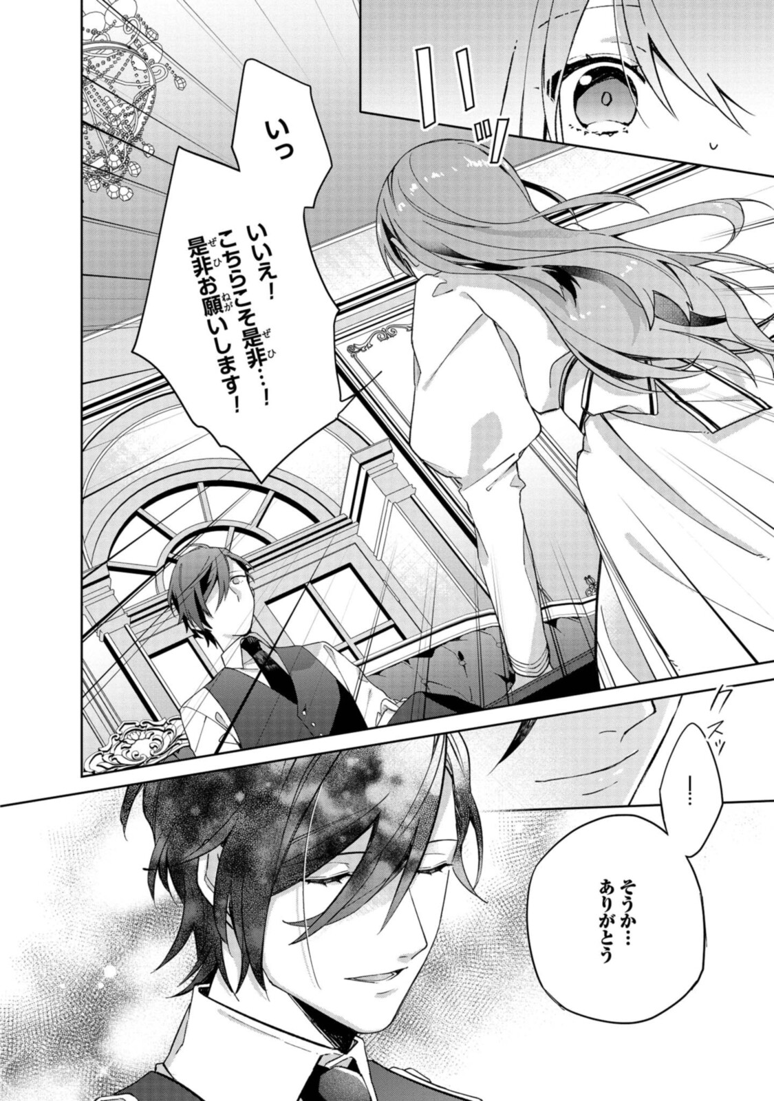 Read HIKIKOMORI REIJOU WA HANASHI NO WAKARU SEIJU-BAN Chapter 1.2 [High Quality / Full] - Page 8 - nicomanga.net