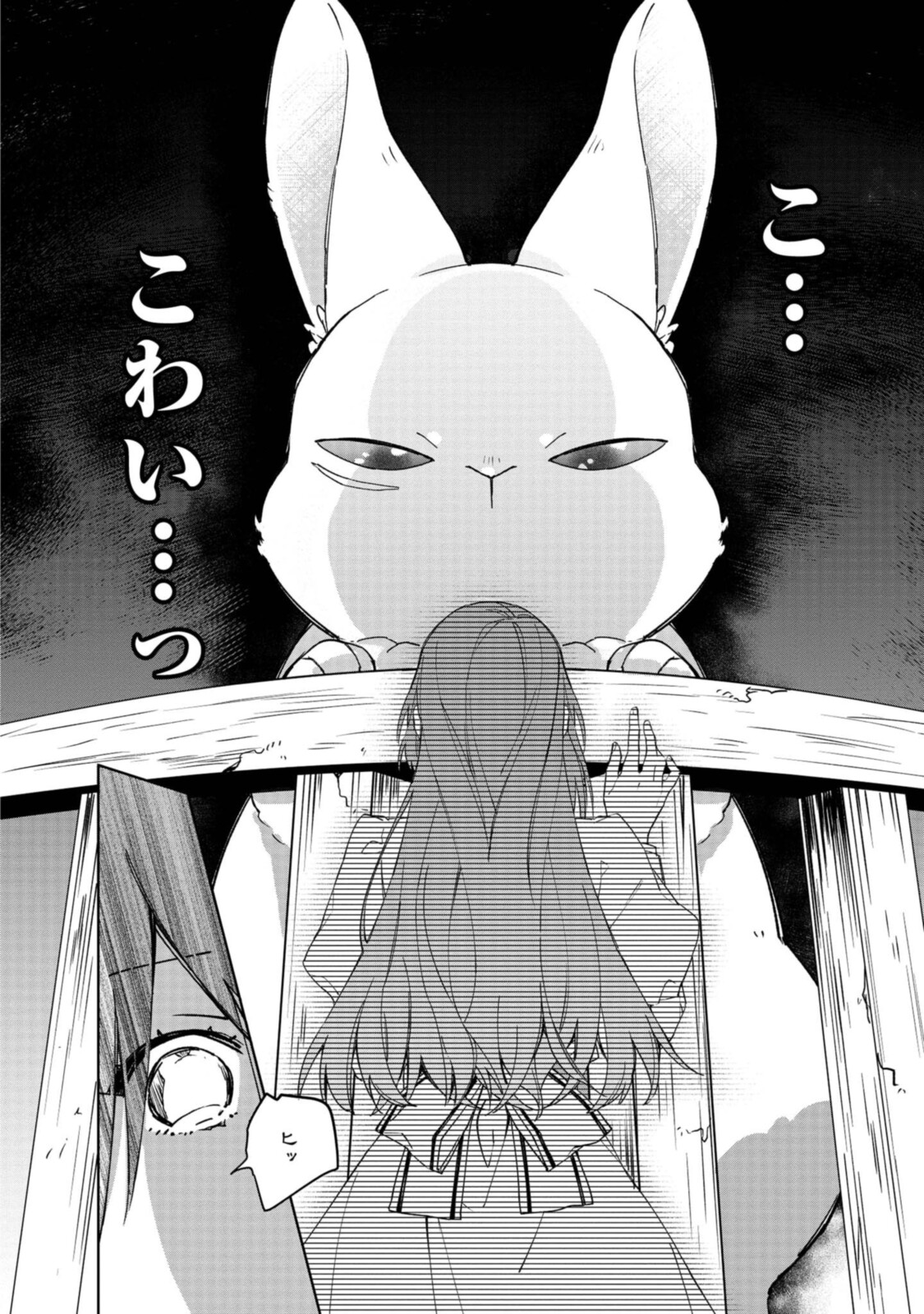 Read HIKIKOMORI REIJOU WA HANASHI NO WAKARU SEIJU-BAN Chapter 1.3 [High Quality / Full] - Page 8 - nicomanga.net