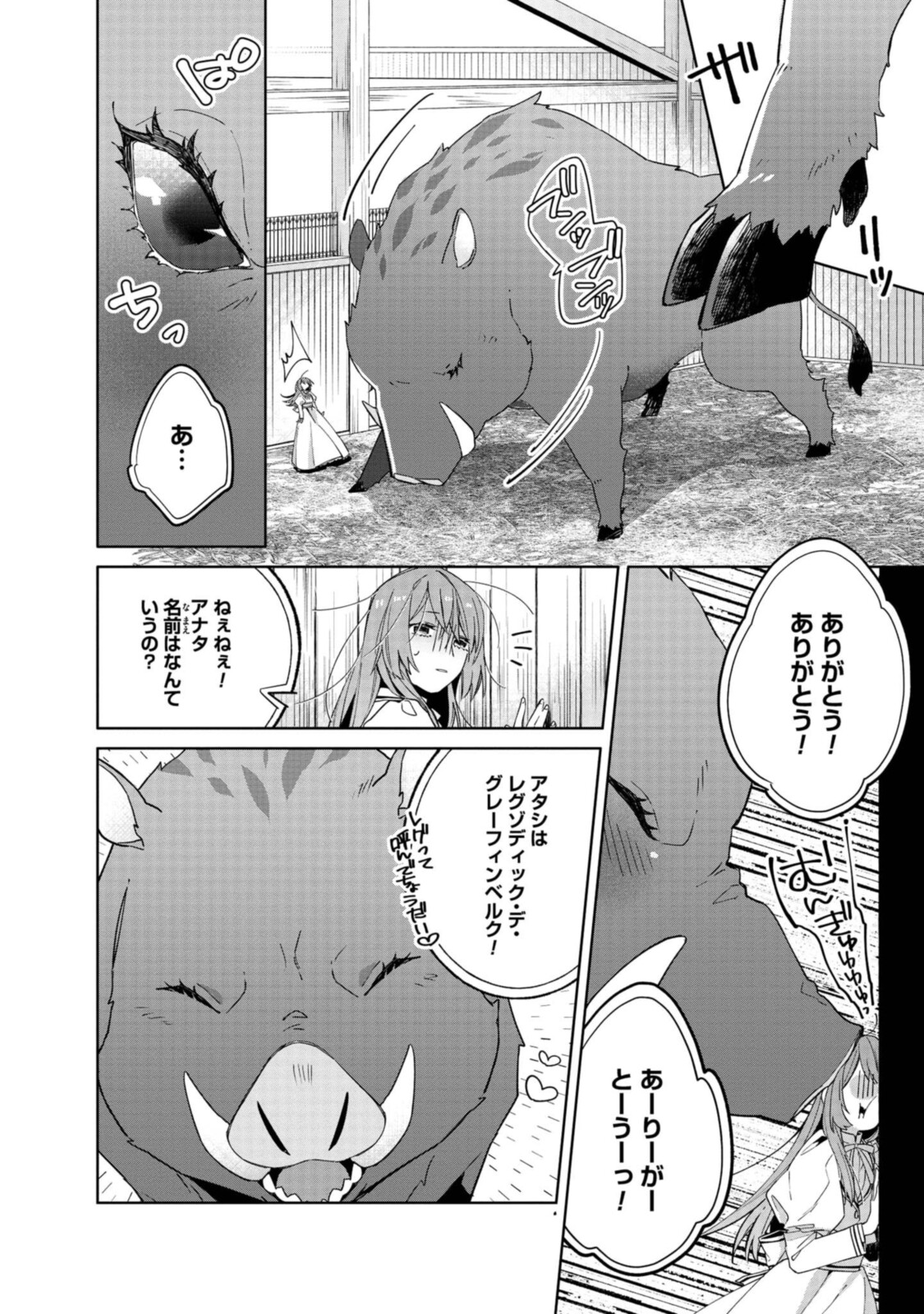 Read HIKIKOMORI REIJOU WA HANASHI NO WAKARU SEIJU-BAN Chapter 2.1 [High Quality / Full] - Page 8 - nicomanga.net