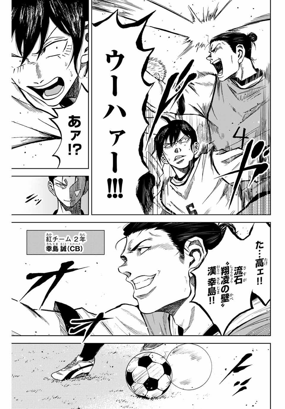 Read AOKU SOMERO Chapter 9 [High Quality / Full] - Page 9 - nicomanga.com