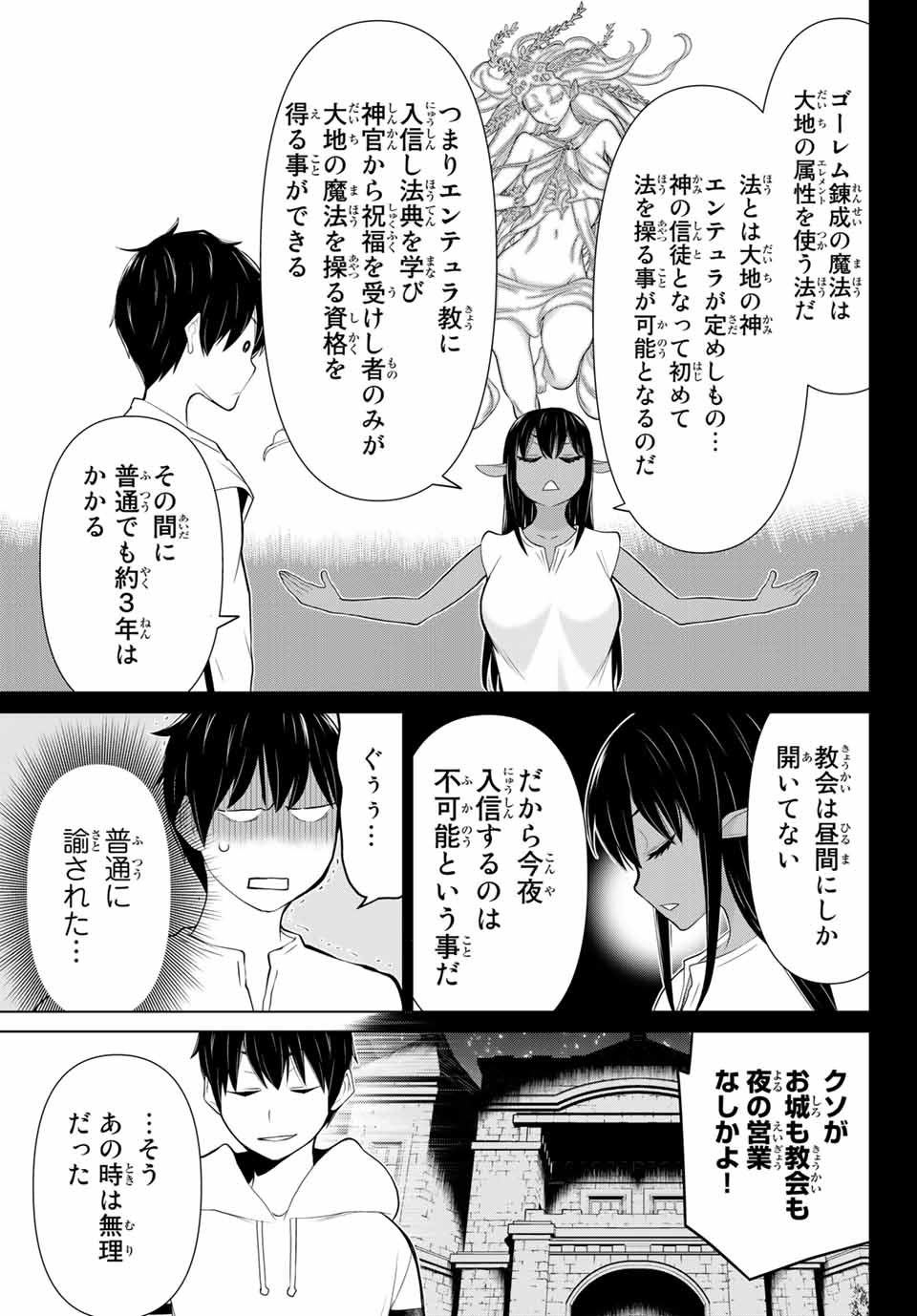 Read JIKAN TEISHI YUUSHA - YOMEI 3-KA NO SETTEI JA SEKAI O SUKUU NI WA MIJIKA SUGIRU Chapter 6.1 [High Quality / Full] - Page 9 - nicomanga.net