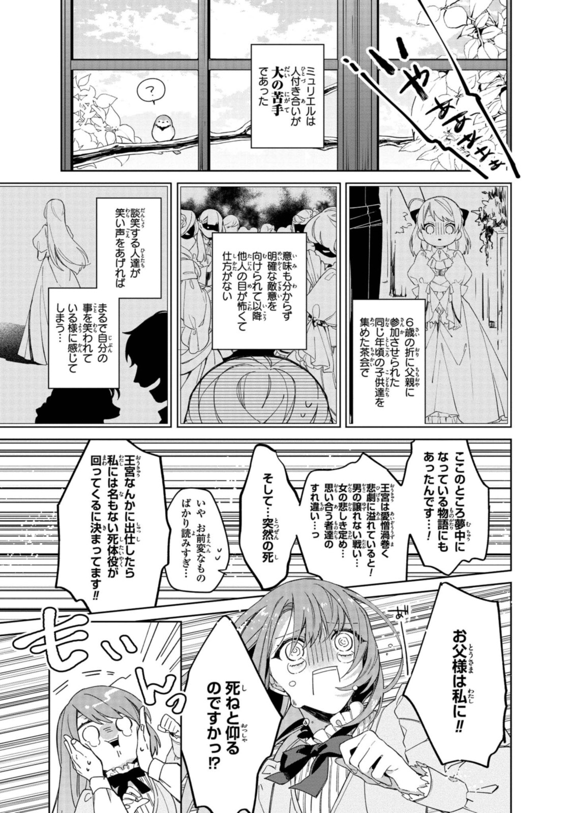 Read HIKIKOMORI REIJOU WA HANASHI NO WAKARU SEIJU-BAN Chapter 1.1 [High Quality / Full] - Page 9 - nicomanga.net